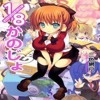 1 8 Girlfriend [ecchi] manga cover